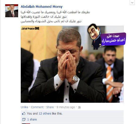 محمد مرسي