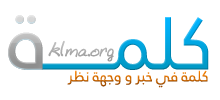 كَلِمة