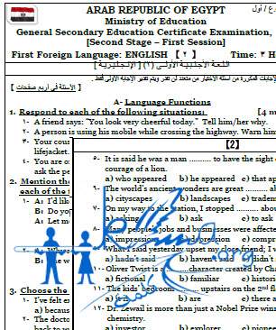 نماذج امتحانات الأعوام السابقة لغة إنجليزية للمرحلة الثانية من الثانوية العامة الصف الثالث الثانوى