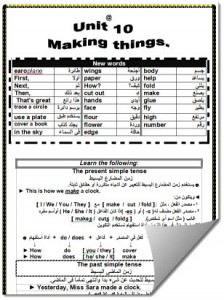 انجليزى 5 ابتدائى