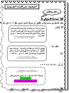 شرح وتمارين ومراجعة قبل الامتحان رياضيات تيرم ثانى آخر العام