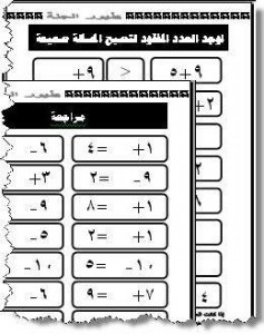 مذكرة شاملة فى مراجعة الحساب أولى ابتدائى تيرم ثانى