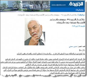 مهدى عاكف  باسم يوسف يتطاول على أسياده