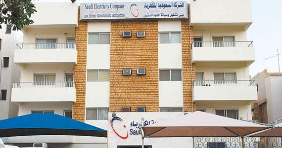 موقع شركة الكهرباء السعودية .. التقديم والتسجيل فى برنامج ...