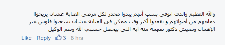 مستشفى فاطمة الزهراء 