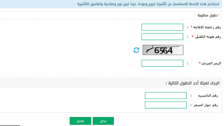 الفرق بين تأشيرة مفردة ومتعددة