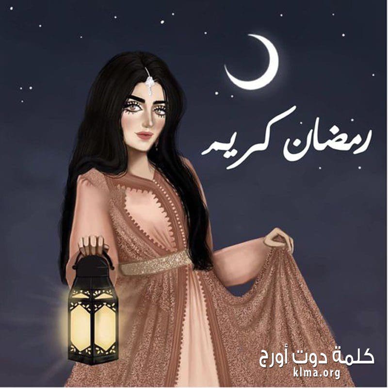 خلفيات رمضان للبنات