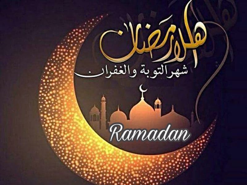 تهنئة رمضان متحركة