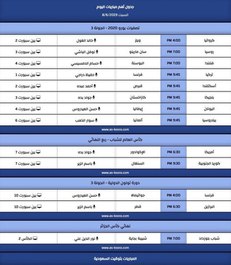 مباراة الهلال اليوم مباشرة القنوات الناقلة