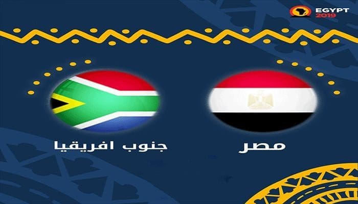 موعد مُباراة مصر وجنوب افريقيا دور ال16 كأس الأمم ...