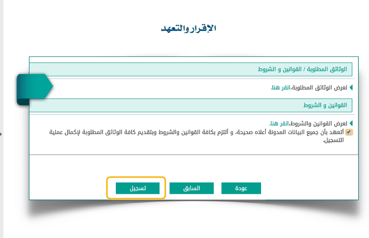 مدارس أسراري مرحلة الطفولة المبكرة