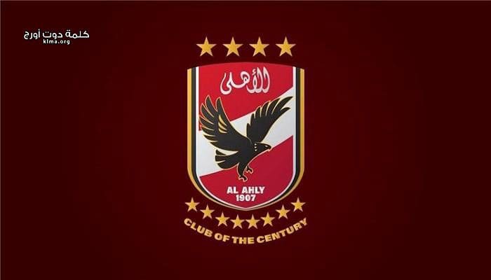 القادمه مباراه الاهلي جدول مباريات