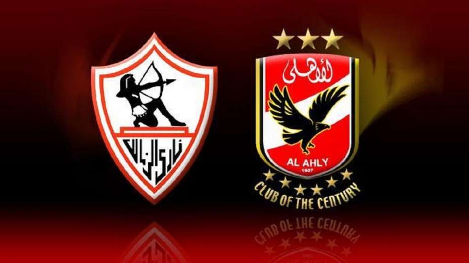 موعد مباراة الأهلي والزمالك في السوبر المصري بشكل مبدئي كلمة دوت أورج