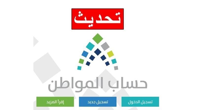 الهوية المواطن برقم تسجيل حساب تحديث حساب