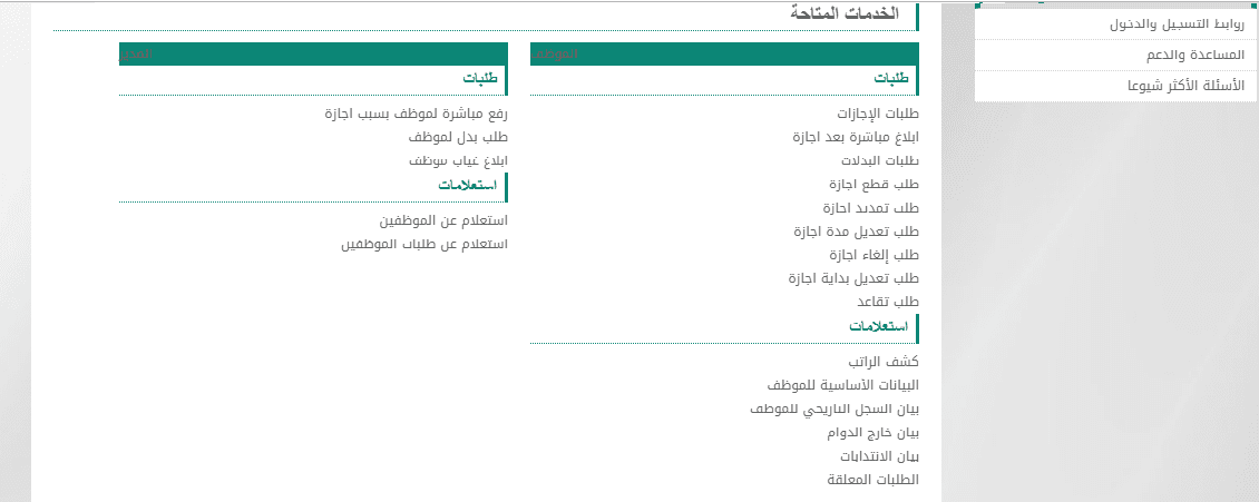 حركة النقل الداخلي 1442